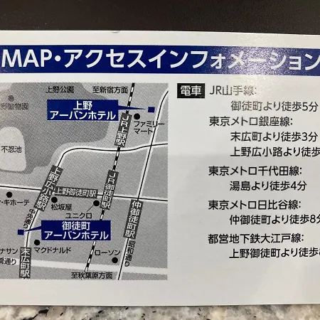 Okachimachi Urban Hotel-3