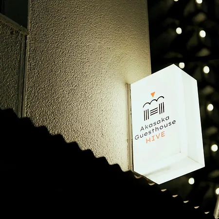 Akasaka Guesthouse Hive-2