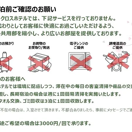 Sakura Cross Hotel Ueno Iriya Annex-3