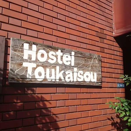 Asakusa Ryokan Toukaisou-2